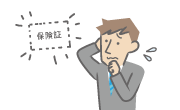 資格確認書等の交付・再交付